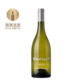 米库斯基酒庄（粉笔字）默尔索白葡萄酒 2020 Domaine Francois Mikulski Meursault