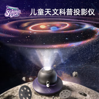 科学罐头星空投影仪