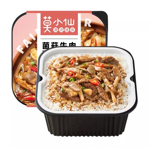 265g莫小仙煲仔饭（菌菇牛肉） 商品图0