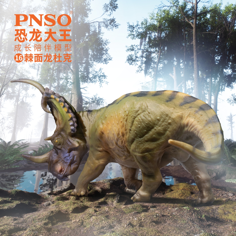 PNSO棘面龙杜克恐龙大王成长陪伴模型16