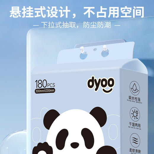 多优悬挂式洗脸巾180抽 商品图1