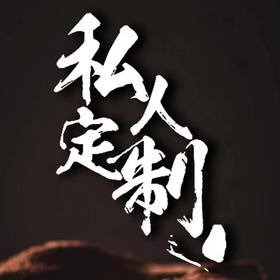 私人定制蛋糕
