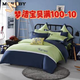 梦洁宝贝新品系列上线啦~秒杀最低四折起❗❗