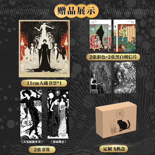 乱步异人馆（全2册） 商品图1