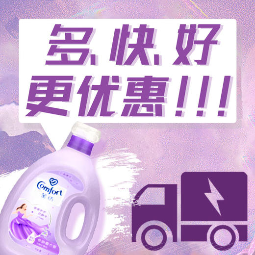 金纺衣物柔顺剂护理剂香软防静电恬静薰衣草4KG（柔软蓬松 7天留香） 商品图3