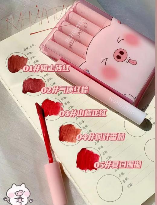 【1.30积分兑换】如花拓猪猪唇釉2G*5只 商品图3