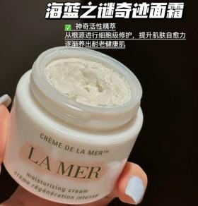 海蓝之谜奇迹面霜7ml