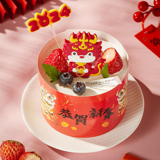 【新年上新】龙年大吉4英寸分享蛋糕/到店自提/39家门店通用 商品图0