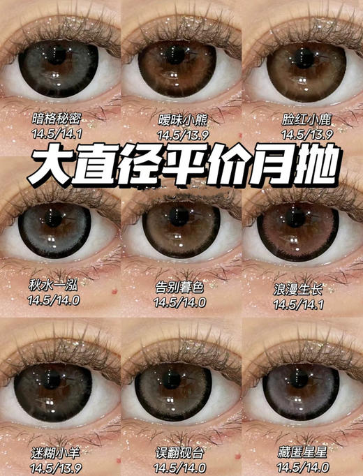 2024新年Guruucon月抛活动；舒适加倍 性价比超高；活动58/副 98/2副 128/3副 178/5副 包邮 商品图3