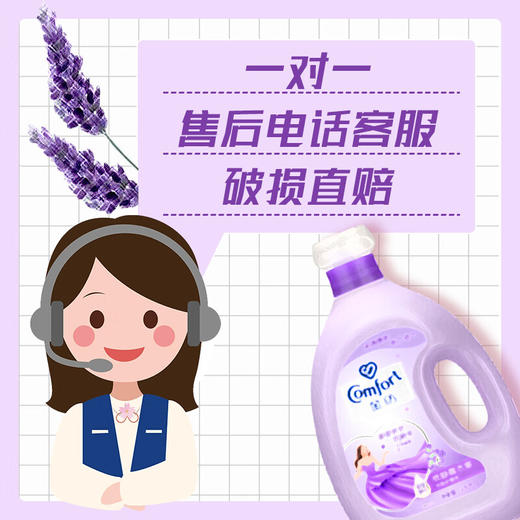 金纺衣物柔顺剂护理剂香软防静电恬静薰衣草4KG（柔软蓬松 7天留香） 商品图2