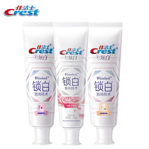 佳洁士锁白牙膏去渍去牙垢含氟防蛀清新口气 樱花+玫瑰+西柚*120克3支 佳洁士锁白牙膏 商品图9