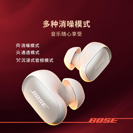 BoseQuietComfort 消噪耳塞Ultra-经典黑 真无线蓝牙降噪耳机 大3代【HSZG20.0】 商品图3