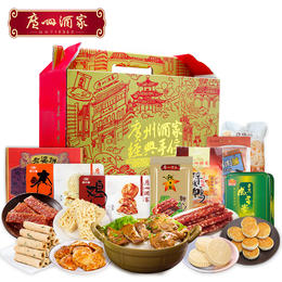 广州酒家 金玉满堂腊味饼酥组合年货节日送礼经典手信食品礼盒