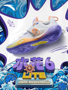 【44.5断码】安踏水花6LITE丨篮球鞋男外场轻质透气实战KT低帮运动鞋112421608【库存有限，如无货将做退款，介意慎拍！】