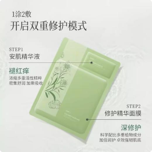 谷雨雪绒松露修护安肌精粹面膜（盒装）6片 商品图2
