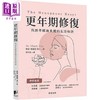 【中商原版】更年期修复 找回年轻无负担的生活秘诀 港台原版 敏迪 佩尔兹 晨星 商品缩略图0
