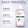 丝密生草本沐浴露（薰衣草滋养润肤）1000ml 商品缩略图1