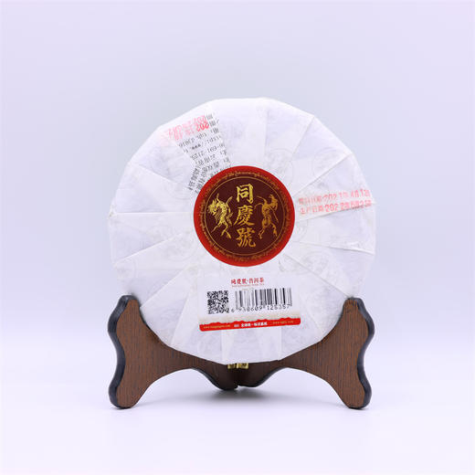 2021年同庆号酽烈生饼357g 商品图1