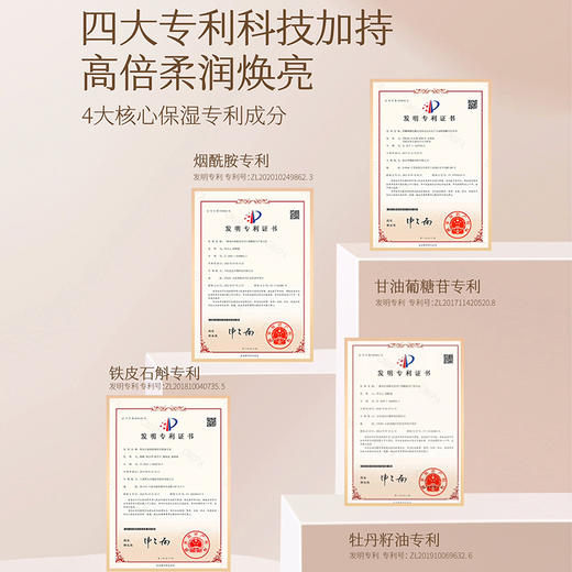 半亩花田 倍润身体乳 润肤乳 250ml 商品图3