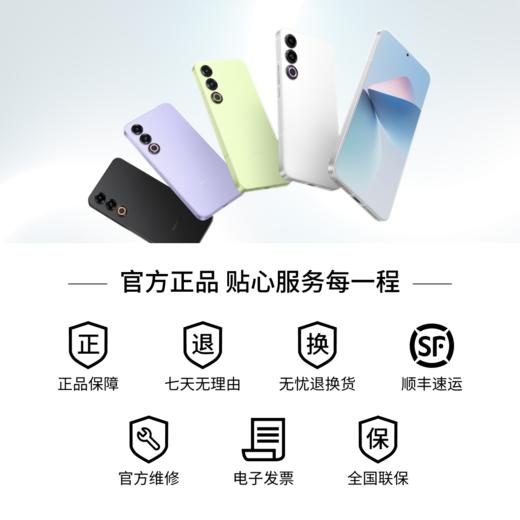 魅族（MEIZU） 21 高通骁龙 8Gen 3 新品手机 商品图3