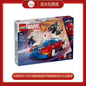 乐高积木L76279超级英雄系列蜘蛛侠战车大战毒液