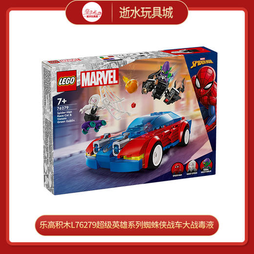 乐高积木L76279超级英雄系列蜘蛛侠战车大战毒液 商品图0