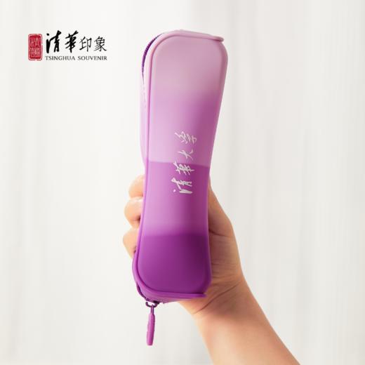 清华文创渐变色硅胶笔袋 商品图1
