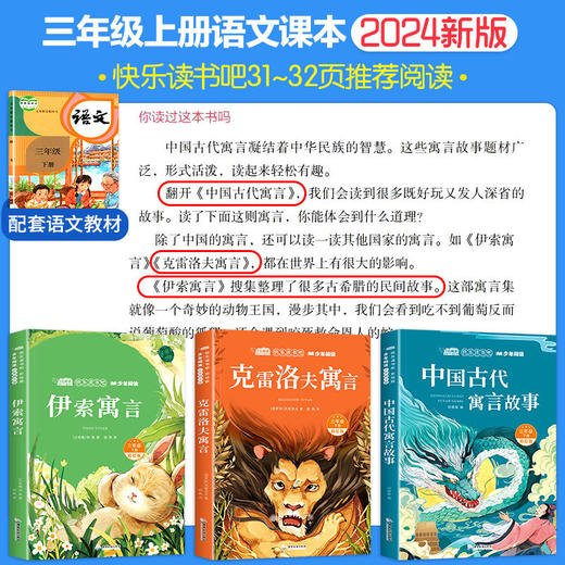 快乐读书吧小学一二三四五六年级上册下册同步注音版快乐读书吧课外阅读丛书 商品图6