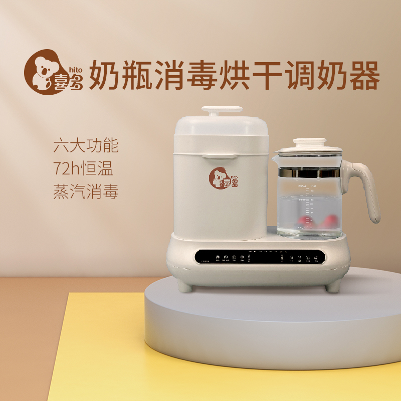 【喜多】多功能恒温调奶器