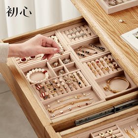 初心| 首饰托盘