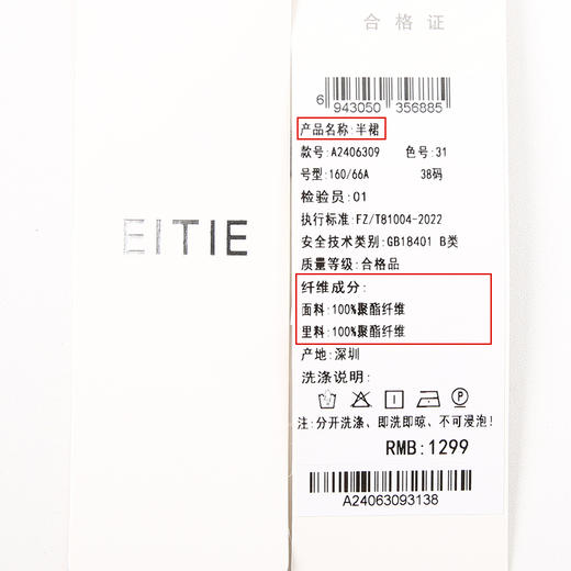 EITIE爱特爱夏季新款精致压褶高腰开叉包臀显瘦深蓝OL通勤半身裙A2406309 商品图6