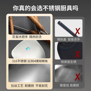 京东京造 锅铲 316不锈钢炒菜铲子炒勺花梨木长柄硅胶垫防烫不粘 /厨具 /厨用工具 /铲勺 商品图7