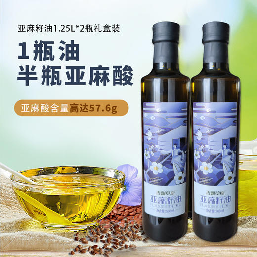 食品酒水-香飘草原亚麻籽油一级冷榨内蒙古原产地 商品图1