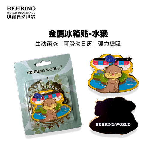 动物金属冰箱贴 商品图1