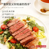 肉鲜森澳洲谷饲西冷牛排150G*4 商品缩略图1