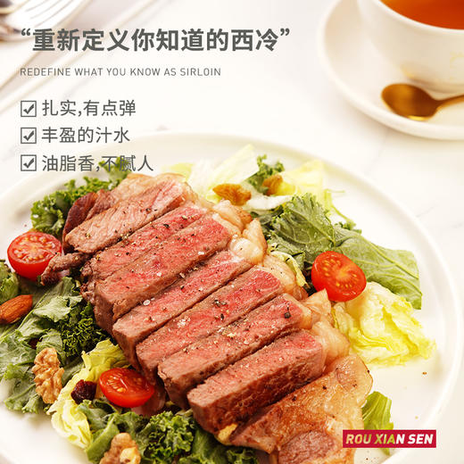 肉鲜森澳洲谷饲西冷牛排150G*4 商品图1