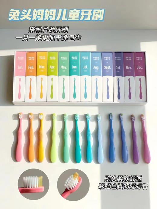 兔头妈妈牙刷 商品图0