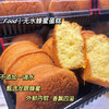 无水蜂蜜蛋糕（一盒12个） 商品缩略图2