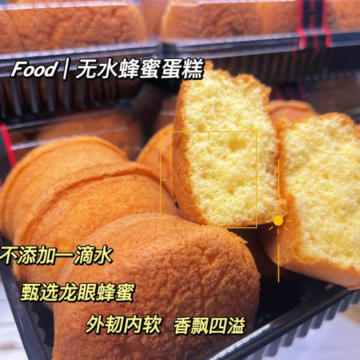无水蜂蜜蛋糕（一盒12个） 商品图2