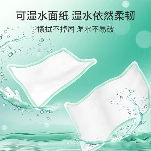 维邦维爱8连包352张抽纸88抽/包（352张）8包/提 商品图2