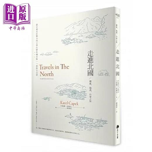 【中商原版】走进北国 挪威 瑞典 丹麦之旅 捷克*具影响力的文学巨擘恰佩克唯 部旅行文学 港台原版 卡雷尔 恰佩克 马可孛罗 商品图0
