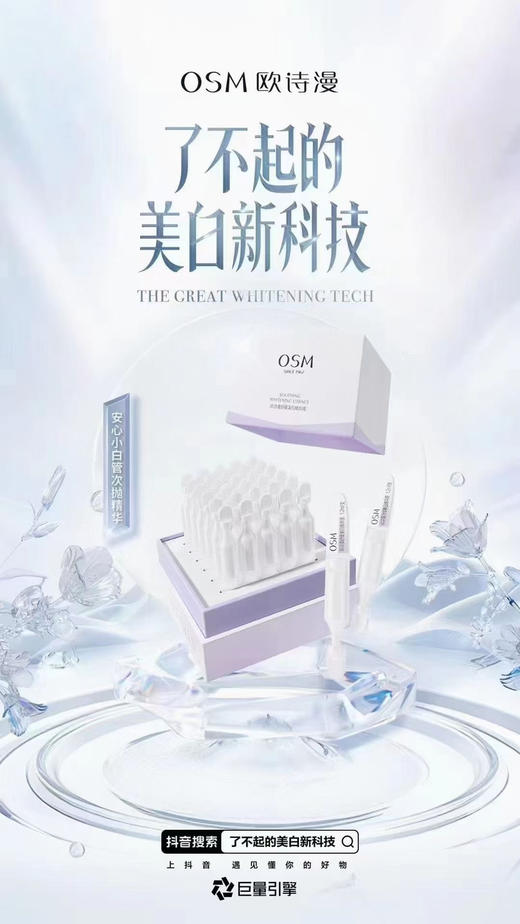 欧诗漫次抛精华1.2*30支 商品图1