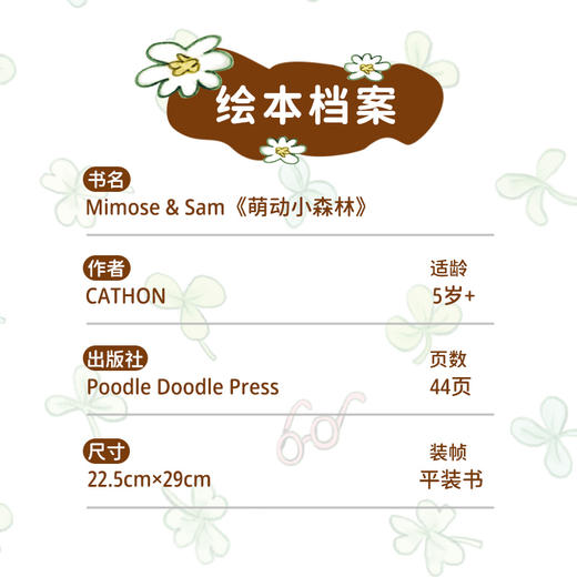 故事绘本 | Mimose & Sam 萌动小森林系列（英文原版） 商品图3