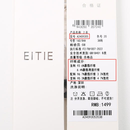 EITIE爱特爱春季新款温柔百搭显瘦飘带上衣A2409305 商品图6