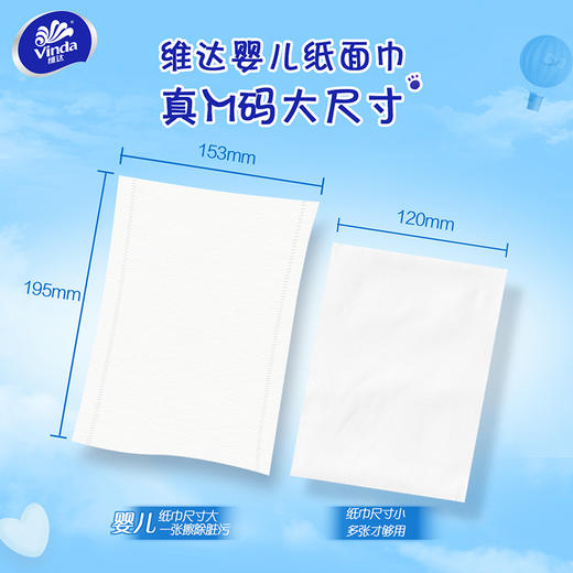 【官方包邮】维达婴儿专用抽取式纸 M码3层100抽24包箱装安全无刺激自然无香 商品图4