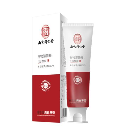 【洗护牙齿 拍一发二】牙膏烟酰胺南京同仁堂牙膏粤国牙膏网备字2023404161酵素去黄氨基酸美  白牙膏 商品图1