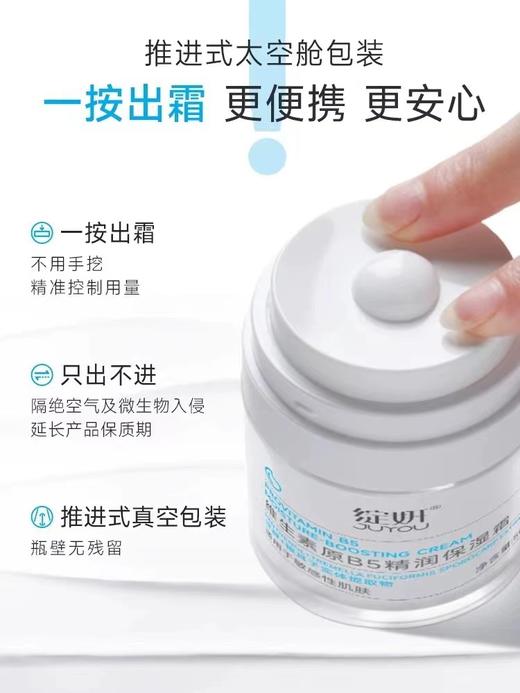 绽妍JUYOU·b5冬季保湿面霜 舒缓敏感修护屏障 爽补水滋润肌肤·50g*2 商品图1