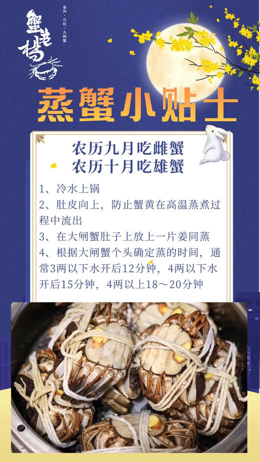 ✈️全国包邮到家  三代养蟹人——蟹老杨！冬天，也可以约蟹
春节档大闸蟹🦀️满黄满膏，年夜饭可以约！送    工具、姜茶、蟹醋、紫苏包！下单备注哪一天发货！！ 商品图10