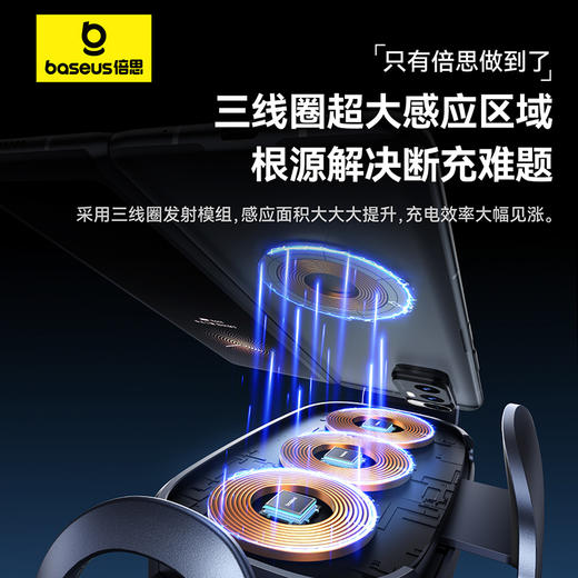 倍思 逐光 三线圈 电动无线充 车载支架 出风口版 星曜黑 商品图1