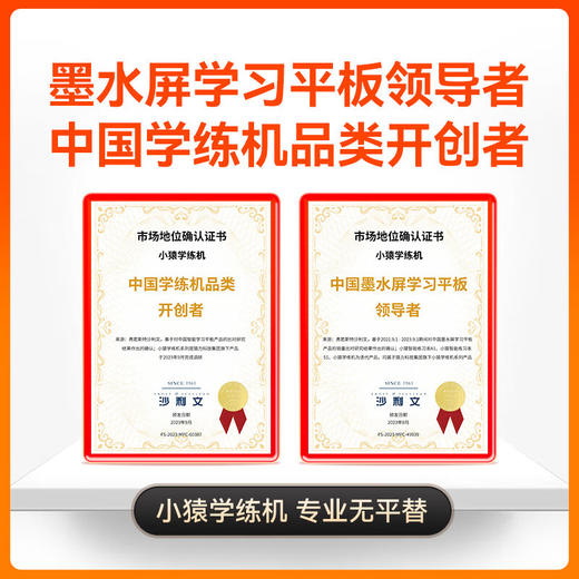 小猿学练机S2 商品图5